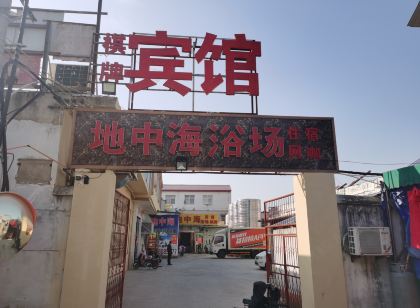 地中海電競賓館