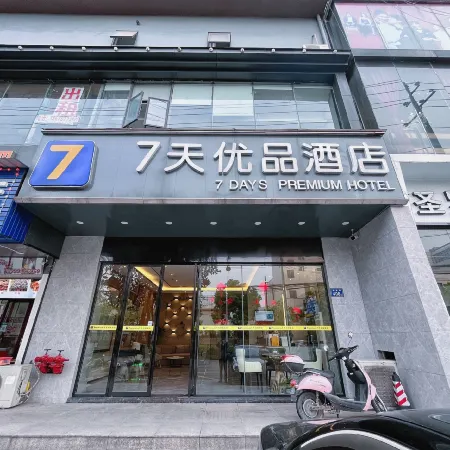 7 Days Premium Hotel (Changsha West Bus Station Meixi Lake East Subway Station)