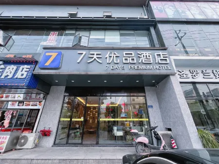 7 Days Premium Hotel (Changsha West Bus Station Meixi Lake East Subway Station) Отели рядом с достопримечательностью «Hunan University of Finance and Economics Library»