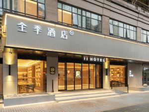 全季酒店（廣州芳村花地灣店）