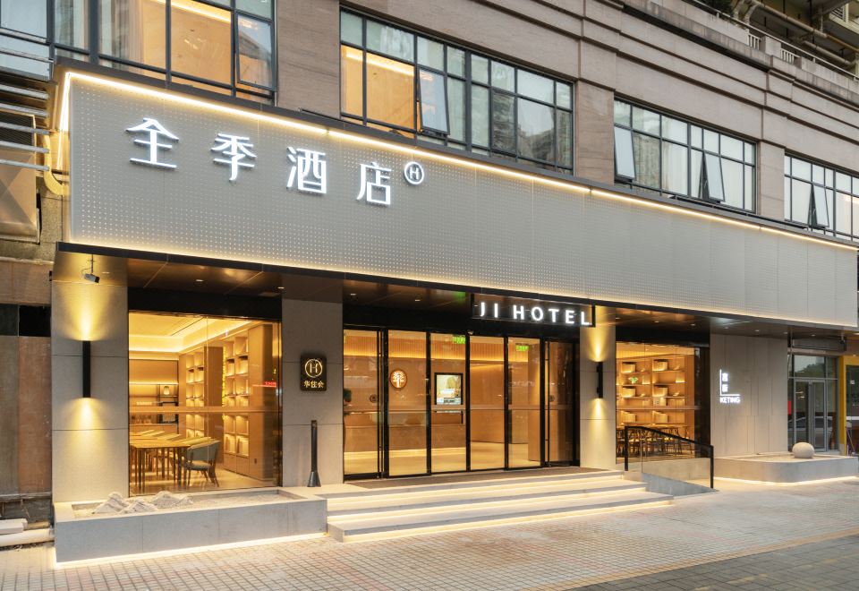 1. JI 호텔(광저..