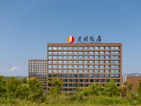 建國飯店(自貢方特恐龍王國店) 自貢住宿飯店