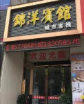 Jinyang Hotel - Inns