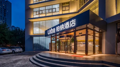 アーバ(Urba)ホテル(北京西駅麗澤ビジネス街） - 温泉