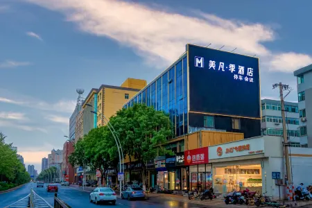 Merfy Ji Hotel Отели рядом с достопримечательностью «Taiyuan University (Central Campus)»