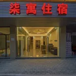 Qiyu Accommodation (Shantou University Road Store)