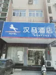 한마 호텔 (제팡 로드 문라이트 가든) 기차역 구역 호텔