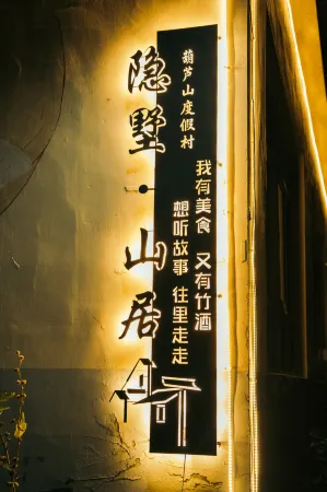 Yinshu Shanju Отели рядом с достопримечательностью «Langxixian Wuyuan Shan Shui Nongye Park»