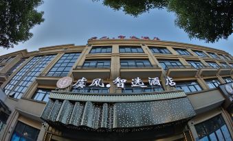Yifeng Zhixuan Hotel