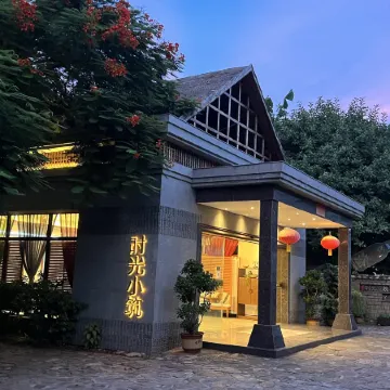 Shiguang Xiaozhu Hotel