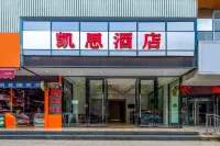 โรงแรมแคธ (สถานีรถไฟความเร็วสูง กุ้ยหลินเหนือ หวังต้า) โรงแรมใน