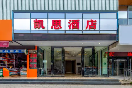 Kath Hotel (Guilin North High-speed Railway Station Wanda)