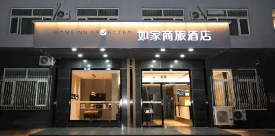 如家商旅飯店（北京德勝門外大街店） 馬甸/安貞地區住宿飯店