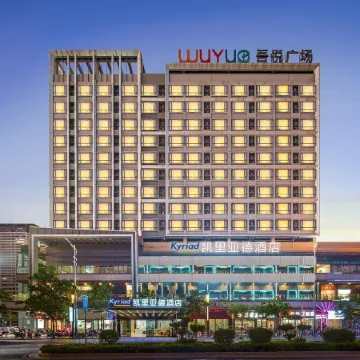 Kyriad Hotel (Guigang Wuyue Square High Speed Railway Station)