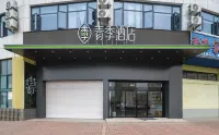 청지호텔(Qingji Hotel) 호텔(옌청 다펑강 버스터미널) 다펑강/대풍항 해양세계 주변 호텔