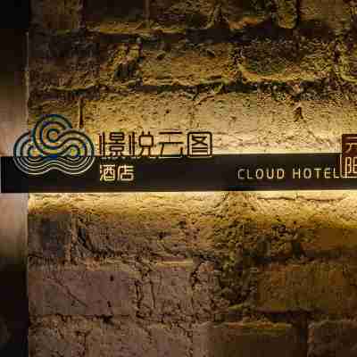 Cloud Hotel (Yuanyang No.1 Branch) Hotel Exterior