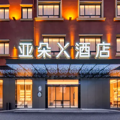 Atour X Hotel, Wansheng South Street, Hengdian Hotels near Hengdian New Yuanming Palace