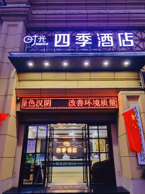 Four Seasons Hotel Hotels in Hanyin