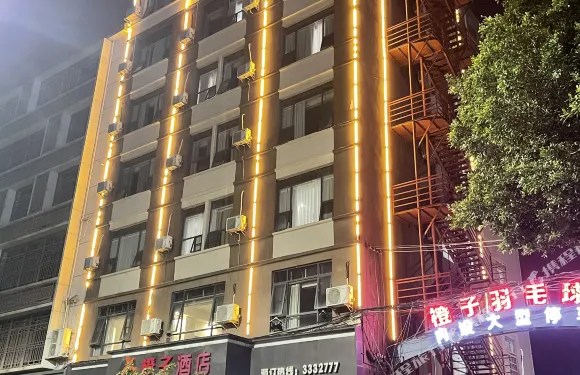 橙子酒店（贛州信豐火車站店）