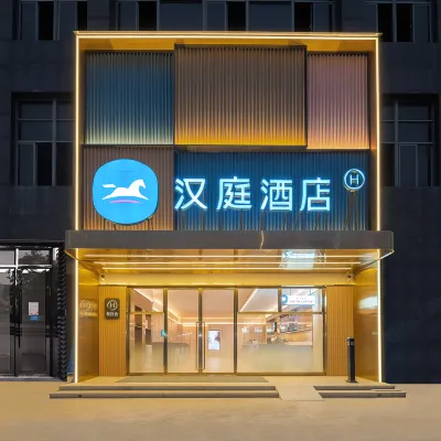 漢庭飯店（廈門集美灌口中路店） 天柱山附近的飯店