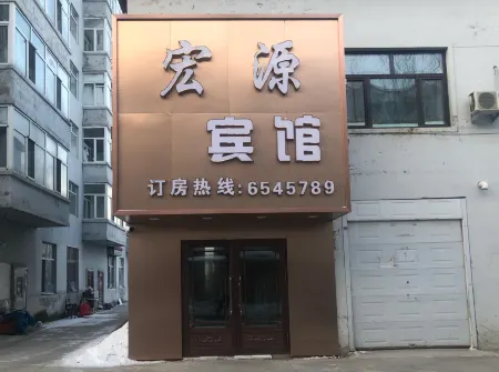 Hongyuan Hotel Отели в г. Бейан