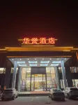 Hua Yu Hotel Hotels in Foshanxi Railway Station