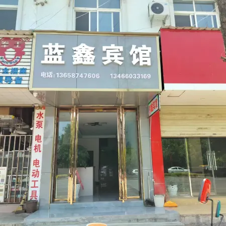 Huize Lanxin Hotel