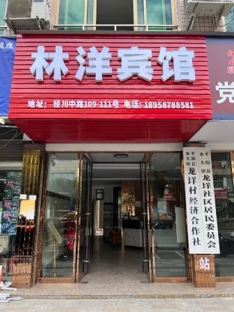 Pingyang Linyang Hotel Отели рядом с достопримечательностью «Dongdong»