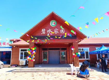 碧水家園飯店