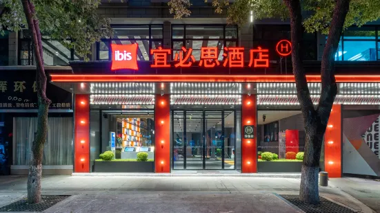 Ibis Hotel (Deqing Moganshan)