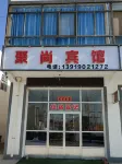 Yongdeng Jushang Hotel