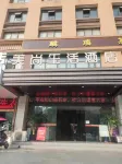 Renshou Meishang Life Hotel Hotels near Tianfu New Area General Aviation Vocational College