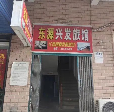 Yangxin Dongyuan Xingfa Inn