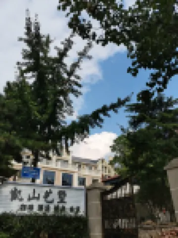 凱山藝墅海景度假民宿（嶗山區店）