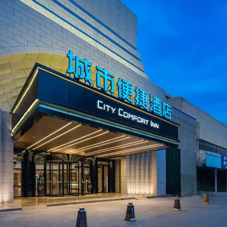 City Comfort Inn Hotel (Wuhu Buxingjie High-Speed Railway Station)