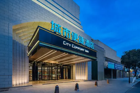 City Comfort Inn Hotel (Wuhu Buxingjie High-Speed Railway Station) Отели рядом с достопримечательностью «Wuhu Normal School (Branch)»