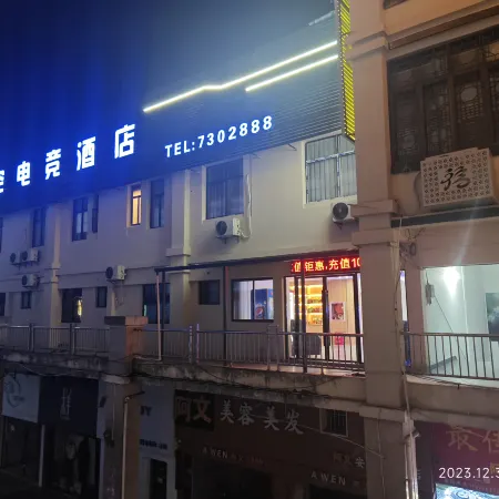 Shikong E-Sports Hotel