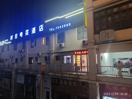 Shikong E-Sports Hotel Отели в г. Аньфу