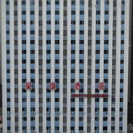 Yingcheng Hotel (Siping Wanda Plaza)