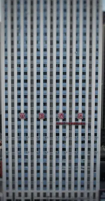 英城ホテル（四平万達広場） - 3つ星