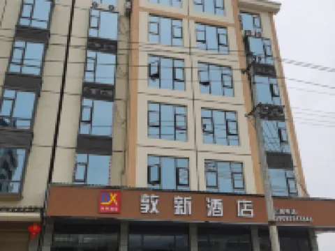 Dunxin Hotel Hotels in Jinping