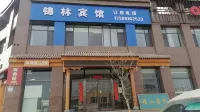 賀蘭錦林賓館 - 2 星級