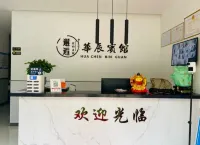 廣德華晨賓館（經濟開發區商貿中心店） - 2星級