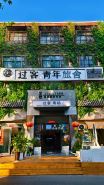 Passerby Youth Hostel (Yingtianmen Mingtang Scenic Area)