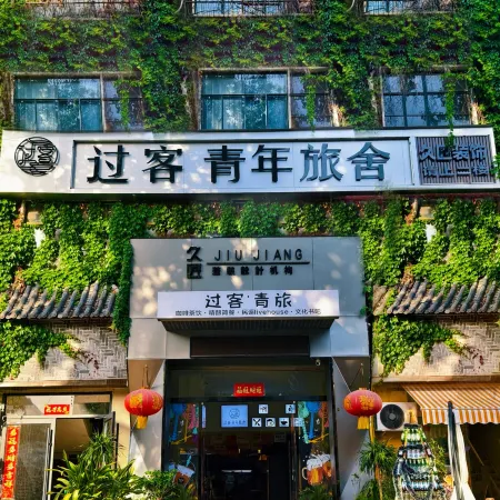 Passerby Youth Hostel (Yingtianmen Mingtang Scenic Area)