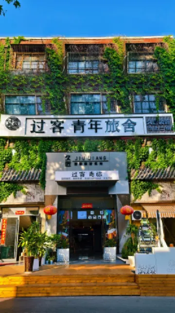 Passerby Youth Hostel (Yingtianmen Mingtang Scenic Area) Hotels in 