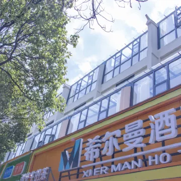 Hillman Hotel (Guiyang Huaxi Branch) Hotels near Tianhe Lake