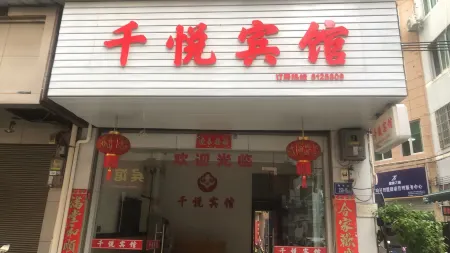 Fuding Qianyue Hotel Отели рядом с достопримечательностью «Ziguo Temple»