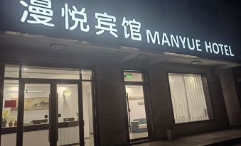 3. 만웨 호텔(진산..
