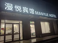 โรงแรมมันยวี โรงแรมใกล้สถานีจินซานพาร์ค